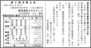 決算公告.png